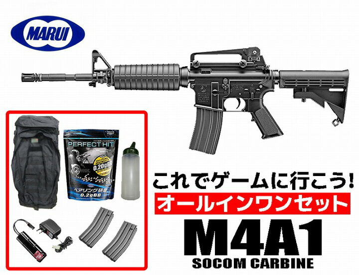 楽天市場】【エントリーで最大10倍＆3％クーポン】フルセット エアガン  