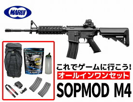 エアガン 18歳以上用　東京マルイ 次世代電動ガン SOPMOD M4　オールインワンセット　(初心者向け　エアガン　電動ガン　セット) 【あす楽】