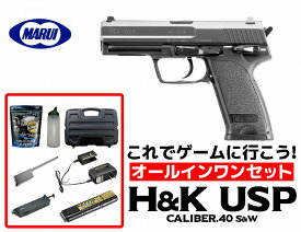 【店内全品5％オフクーポン】フルセット 18歳以上用 東京マルイ 電動ハンドガン H&K USP ブラックカラー オールインワンセット(初心者向け 電動ガン セット) 【あす楽】