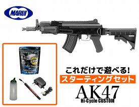 【店内全品5％オフクーポン】フルセット 18歳以上用 東京マルイ 電動ガン ハイサイクルカスタム AK47 HC スターティングセット (初心者向け エアガン 電動ガン セット) 【あす楽】