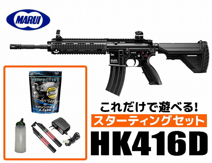 楽天市場】【店内全品3％OFFクーポン】フルセット エアガン 18歳以上用 