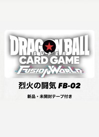5月発売　ドラゴンボールスーパーカードゲーム フュージョンワールド ブースターパック 烈火の闘気 FB02【新品未開封】BOX