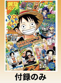 【2024年 4月4日 発売】 最強ジャンプ 5月号 2024年 5月号 ※付録カードのみ