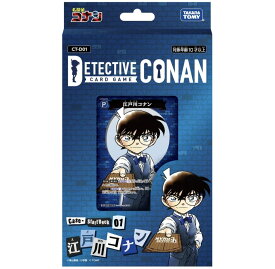 予約　5月4日　DETECTIVE CONAN CT-D01 名探偵コナンTCG トレーディングカード Case-StartDeck スタートデッキ　01