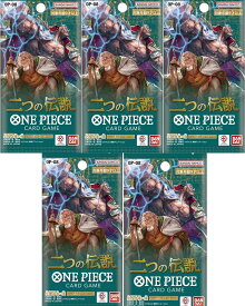 5パックセット　5月25日　発売予定　ONE PIECEカードゲーム　ブースターパック 二つの伝説【OP-08】