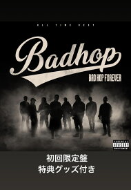 5月29日　発売予定　BAD HOP FOREVER (ALL TIME BEST) (初回限定盤 2CD＋DVD＋GOODS)