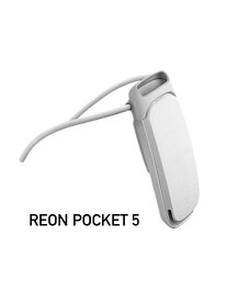 レオンポケット5 REON POCKET 5 ソニー 2024年4月発売 ウェアラブルウォーマー ウェアラブルクーラー ネッククーラー ネックヒーター 首掛け ペルチェ素子 冷温両対応 軽量 通勤 暑さ対策