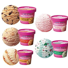 [冷凍] 10個セットサーティワンアイスクリーム 5種類 [各2個] アソートセット ギフト 贈り物 ギフト 誕生日 プレゼント