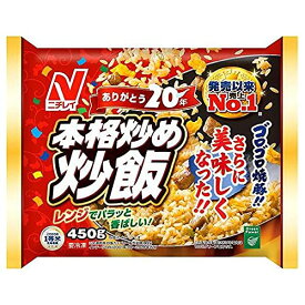 【冷凍】ニチレイ 本格炒め炒飯 450gX6袋