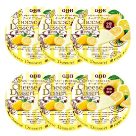 [6個] QBB チーズデザート6P 瀬戸内レモン×6個 6Pチーズ