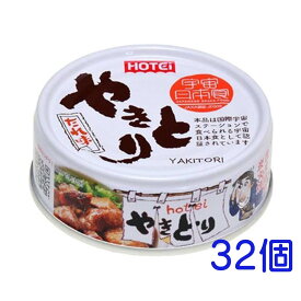 [75g x 32個] ホテイフーズ やきとり 缶 たれ味 75g x 32P 長期保存 備蓄 非常食 おつまみ RSL あす楽