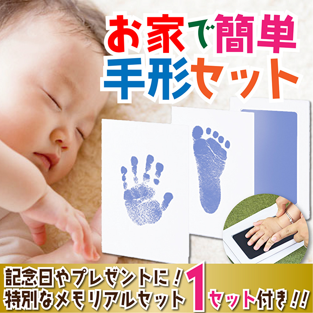 在庫限り】 手形 足形 インク スタンプ ピンク 赤ちゃん 記念 汚れない インテリア