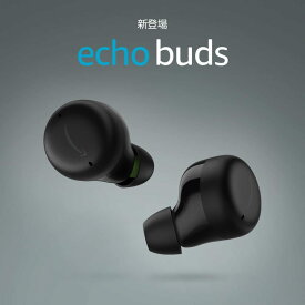 Amazon Echo Buds (エコーバッズ) 第2世代 - アクティブノイズキャンセリング付き完全ワイヤレスイヤホン with Alexa アマゾン イヤホン エコーバッズ