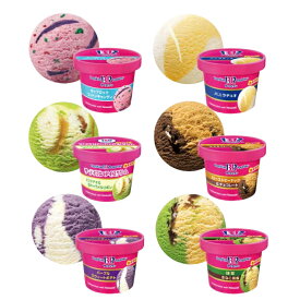 [冷凍] 期間限定 6種類 サーティワン アイスクリーム 6種類 アソートセット ギフト 冷凍 贈り物 ※内容が変更になる場合がございます