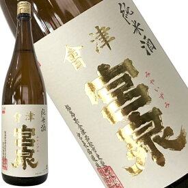 【宮泉　純米酒　1800ml】　2018年の「SAKE COMPETITION」純米酒部門1位　2020年の インターナショナル・サケ・チャレンジで世界一　包装・熨斗・ラッピングOK　純米酒 辛口 ギフト プレゼントに　福島産 福島県産 お祝い 贈り物 贈答用 就職祝い　就任祝い　敬老の日　寫楽