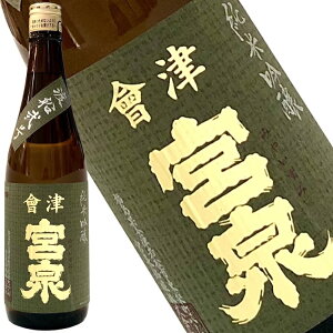 �y��Ë{��@���ċ���@�n�D�󍆁@720ml�z�uInternational SAKE Challenge�v���uSAKE COMPETITION�v���Ď𕔖�1�ʁ@��E���l�E���b�s���O�@���Ď� �M�t�g �v���[���g�@������ �������Y ���j�� ���蕨 