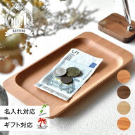 【 Hacoa 公式 】 キャッシュトレイ 名入れ ロゴ 開店祝い 開業祝い カフェ雑貨 ノベルティ 北欧 キャッ…