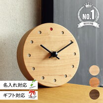 楽天市場】木製 時計 名 入れの通販