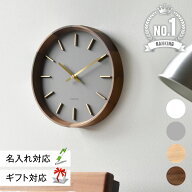 【 Hacoa 公式 】 壁掛け 時計 26cm 木製 ギフト 名入れ 北欧 真鍮 おしゃれ かわいい シンプル ウォール…