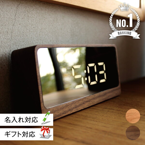 【 Hacoa 公式 】 デジタル 時計 木製 ギフト 名入れ LED アラーム 置き型 温度計 おしゃれ かわいい 北欧風 新築祝い 誕生日 結婚祝い 就職祝い 卒業祝い 出産祝い 開店祝い 人気 母の日 父の日 クリスマス 退職祝い 送別会 プレゼント 木香屋 ハコア ■「Mirror Clock」