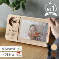 【 Hacoa 公式 】写真立て フォトスタンド 置き時計 木製 ギフト 名入れ 時計 フォトフレーム おしゃれ …