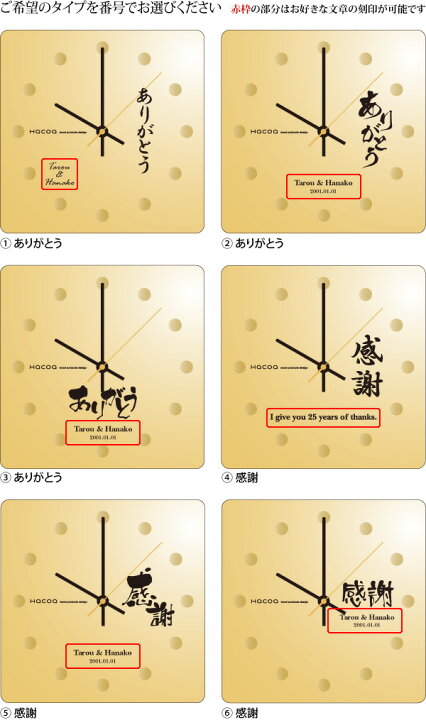 楽天市場】【 Hacoa 公式 】 時計 名入れ 料金込 木製 ギフト 置き型 