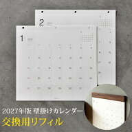 【 Hacoa 公式 】カレンダー 木部無し 令和9年 ギフト 壁掛けカレンダー ウォールカレンダー おしゃれ 北…