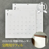 【 Hacoa 公式 】カレンダー 木部無し 令和8年 ギフト 壁掛けカレンダー ウォールカレンダー おしゃれ 北…
