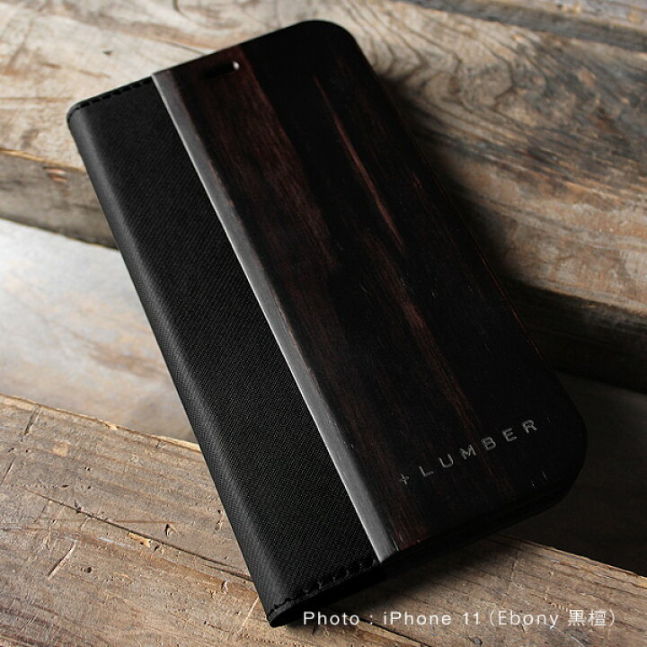 楽天市場 プレミアムモデル Lumber Iphone 11 Flipcase 黒檀 Iphone 11 アイフォンケース カバー 手帳型 ブック型 ウッド 木製 天然木 かっこいい おしゃれ デザイン ギフト プレゼント Hacoa 名入れ可 高品質 6 1インチ Xr装着可能 木香屋