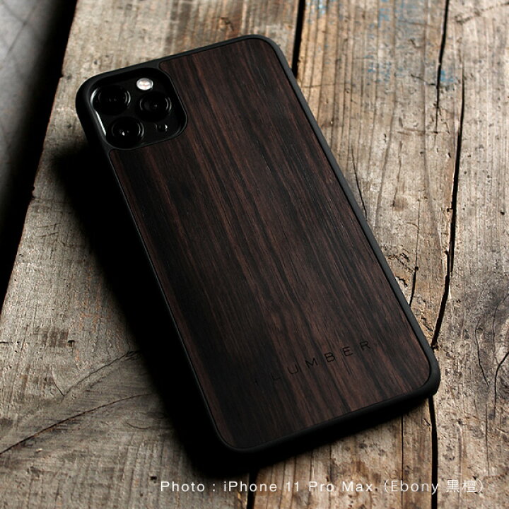 楽天市場 プレミアムモデル Lumber Iphone 11promax All Around Case 黒檀 Iphone 11promax アイフォンケース カバー ハード ウッド 木製 天然木 Qi対応 かっこいい かわいい おしゃれ デザイン ギフト プレゼント Hacoa 名入れ可 高品質 6 5インチ 木香屋