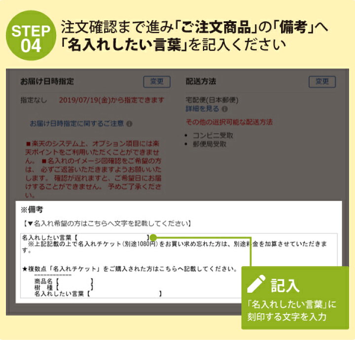 楽天市場 名入れチケット 1ヵ所 名入れ内容は注文確定前の 備考 に記入ください 木香屋