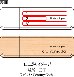 名入れ可能です