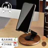 【 Hacoa 公式 】スマホ スタンド 調整可能 木製 名入れ ギフト スマートフォン iPhone 卓上 無垢材 おし…