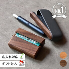 【 Hacoa 公式 】 アイコス イルマ ドアカバー ヒートスティック ケース セット 木製 ギフト 名入れ IQOS 電子タバコ おしゃれ かわいい シンプル 誕生日 就職祝い 父の日 クリスマス 退職祝い 男性 女性 プレゼント 木香屋 ■【セット】「IQOS ILUMA アクセサリーセット」
