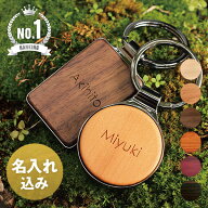 【 Hacoa 公式 】 キーリング ペアセット 木製 ギフト 名入れ 人気 キーホルダー 結婚記念日 木婚式 おし…