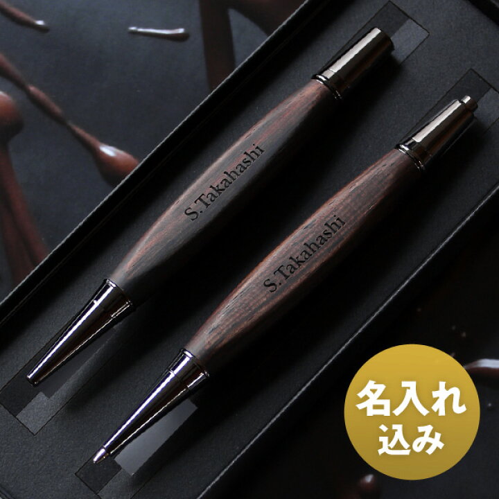 楽天市場】【 Hacoa 公式 】 ボールペン シャーペン ギフトセット 黒檀 