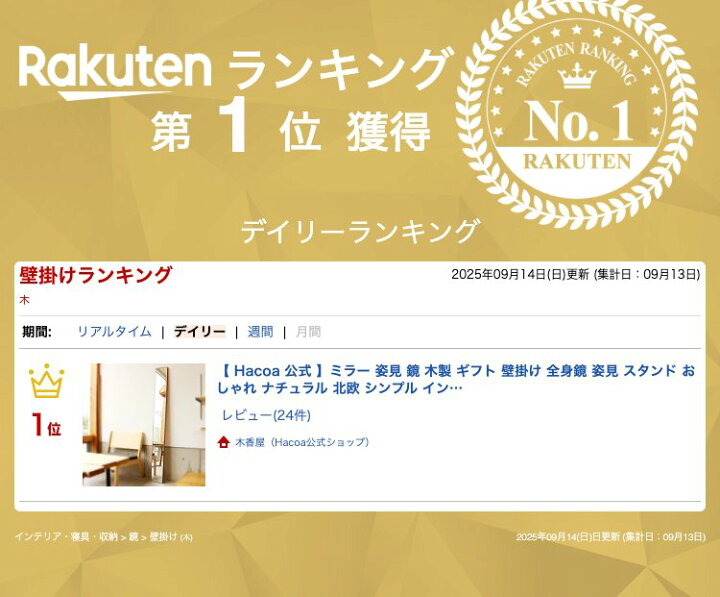 楽天市場】【 Hacoa 公式 】ミラー 姿見 鏡 木製 ギフト 壁掛け 全身鏡 