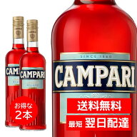 2本セット カンパリ リキュール 1000ml 正規品 CAMPARI イタリア 25度 大容量 日常 パーティ 宴会 カンパ…