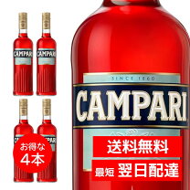 楽天市場】カンパリ 1000mlの通販