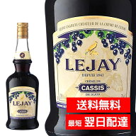 ルジェ カシス リキュール 700ml 正規品 クレームドカシス カシスオレンジ カシスソーダ 業務用