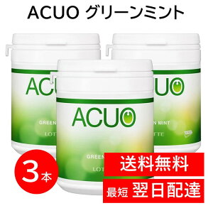 ���b�e ACUO �A�N�I �K�� �{�g�� �O���[���~���g 3�{ �V���K�[���X ���L�΍� ���X�b�L�� ��e�� �܂Ƃߔ��� �t�@�~���[�{�g��