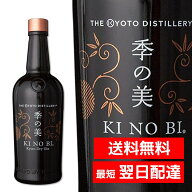 季の美 KI NO BI きのび 京都ドライジン 700ml ギフトBox入り 外箱入り ジャパニーズ プレミアム クラフ…