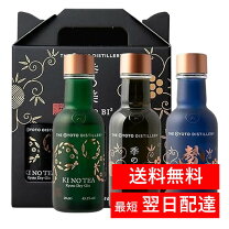 楽天市場】季 の 美 3 本 セットの通販