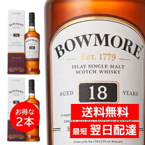 楽天市場】ボウモア18年 味（スコッチ・ウイスキー｜ウイスキー 
