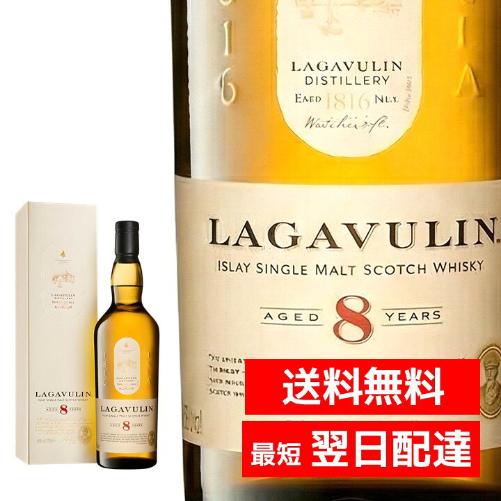 楽天市場】ラガヴーリン 8年 700ml 箱入り ウイスキー スコッチ 