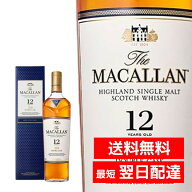 マッカラン ダブルカスク 12年 700ml ギフトボックス 外箱 シングルモルトウイスキー スコッチ MACALLAN …