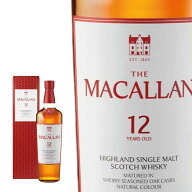 マッカラン 12年 700ml シェリーオーク ギフトボックス 外箱入り シングルモルト スコッチ ウイスキー イ…