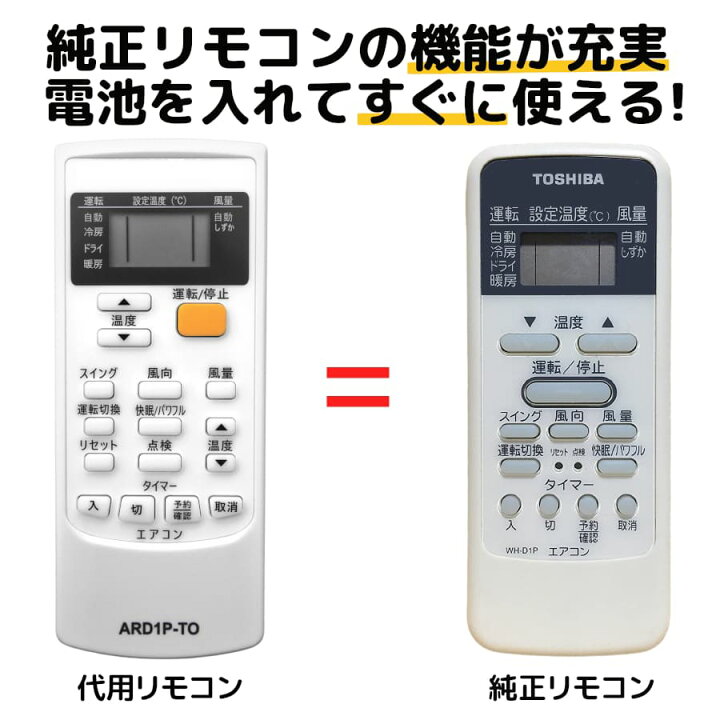 楽天市場】東芝 エアコン リモコン WH-D1P RAS-2211D RAS-2219D RAS 