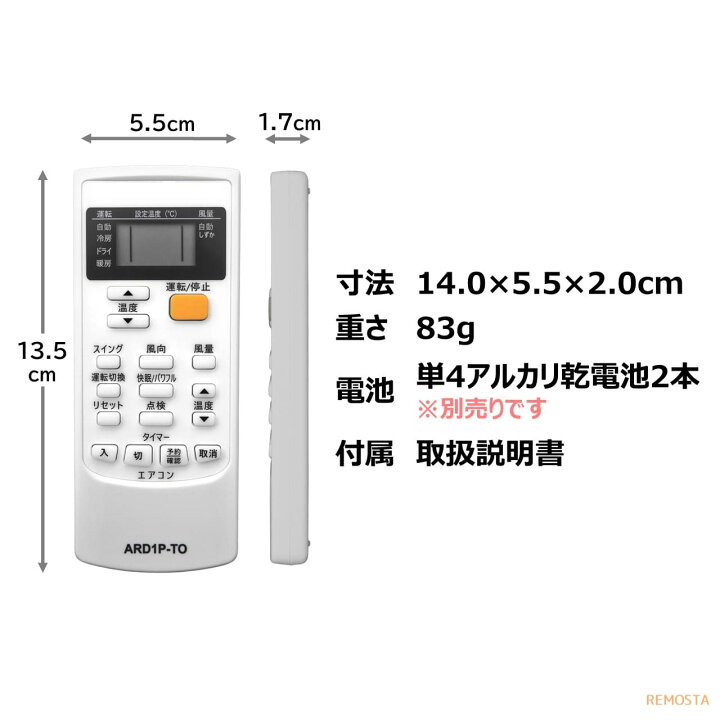 楽天市場】東芝 エアコン リモコン WH-D1P RAS-2211D RAS-2219D RAS 