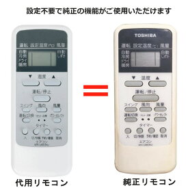 楽天市場 東芝 エアコン リモコン Whの通販 楽天市場 東芝 エアコン リモコン Whの通販